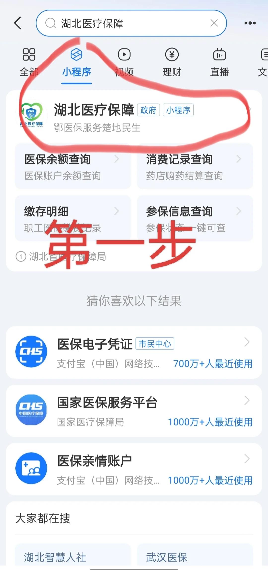 四平医保网上怎么缴费(孩子居民医保网上怎么缴费)