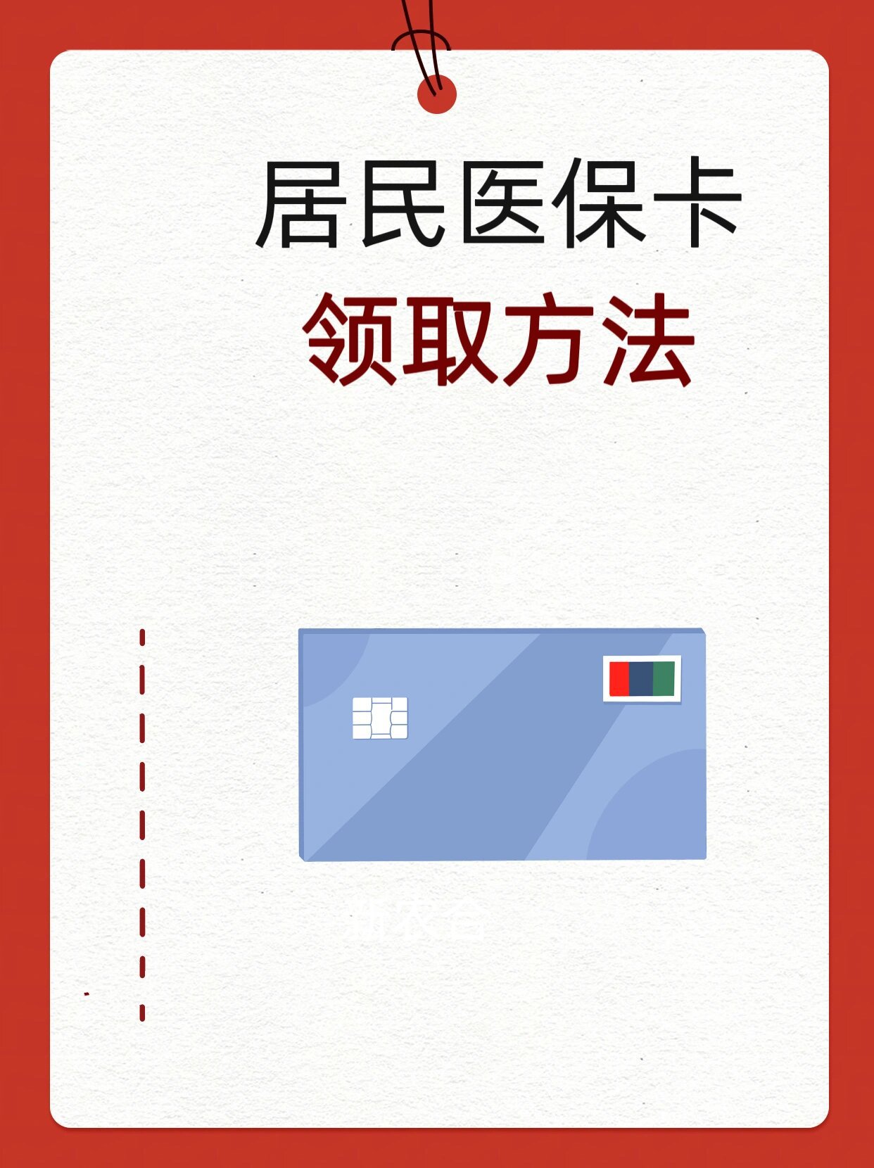 四平石家庄市医保中心电话(石家庄市医保中心地址和电话)