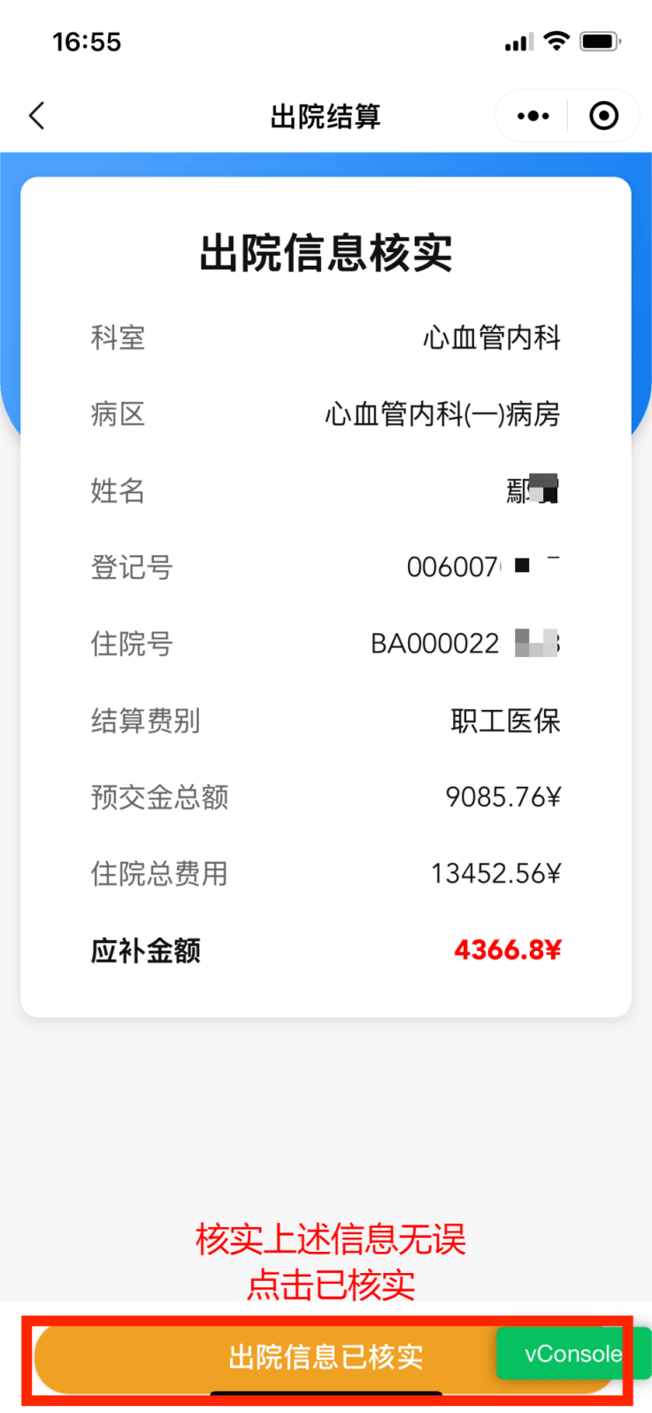 四平医保卡余额查询(支付宝怎么查医保卡余额查询)