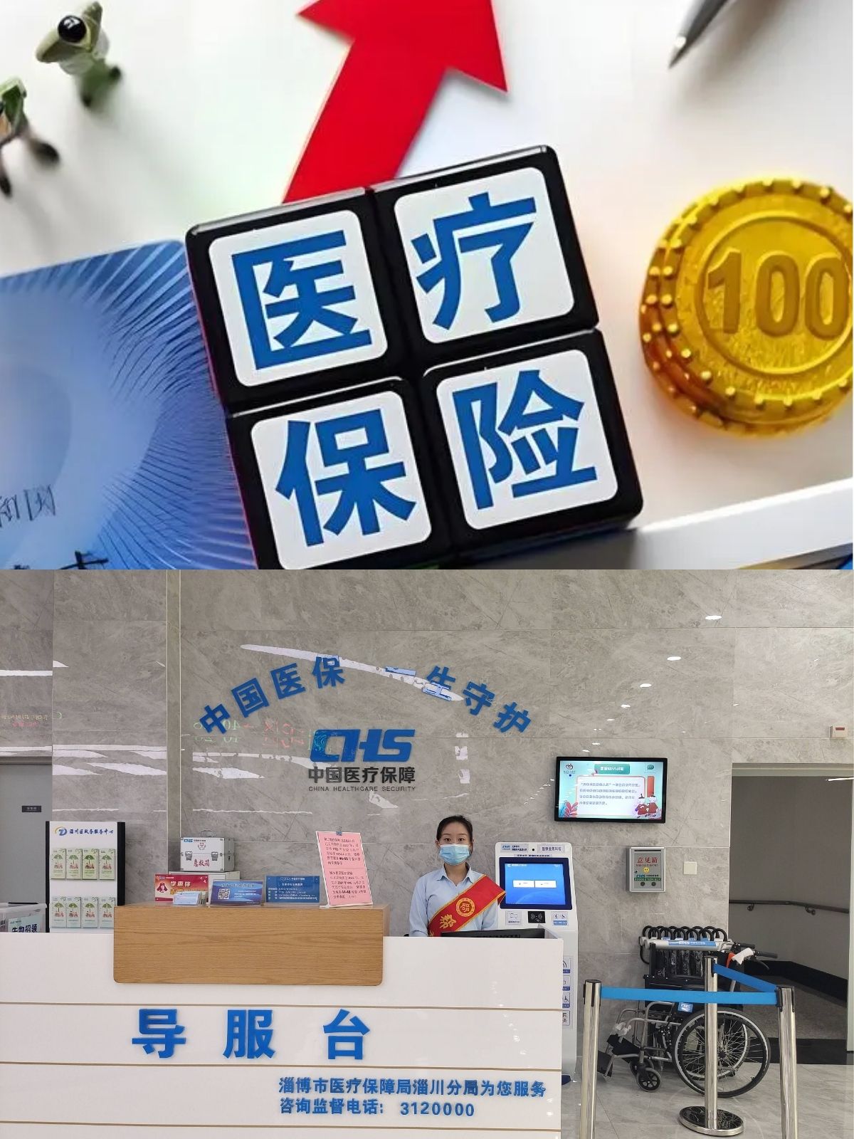 四平台湾医保(台湾医保可以在大陆用吗)