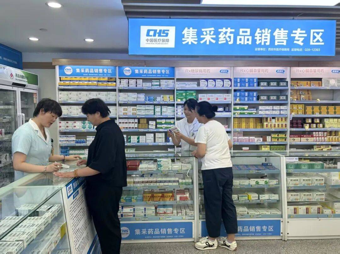 四平西安市医保中心(西安市医保中心官网)